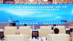 <b>全国机械人及智能制制尺度化嘉会正在成都高新</b>