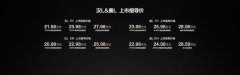 比亚迪唐L正式上市 售价2298万-2898万元